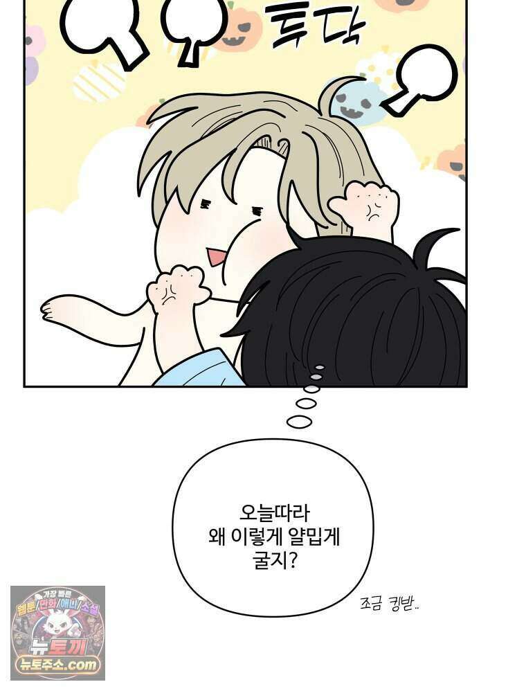 연습생 42화 12