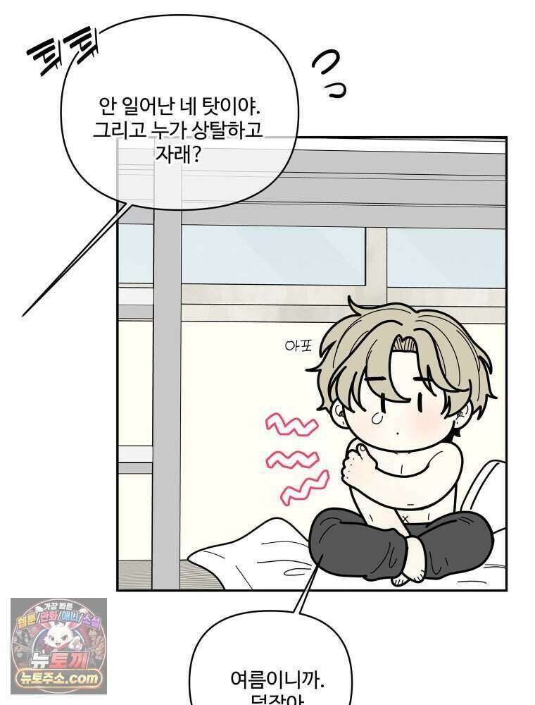 연습생 42화 15