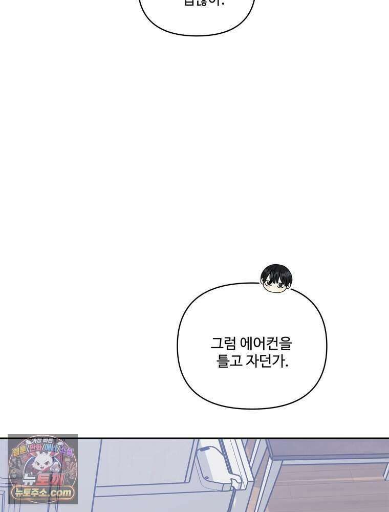 연습생 42화 16
