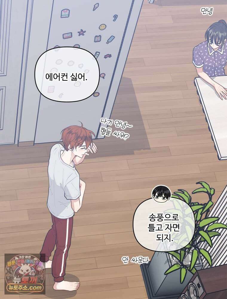 연습생 42화 17