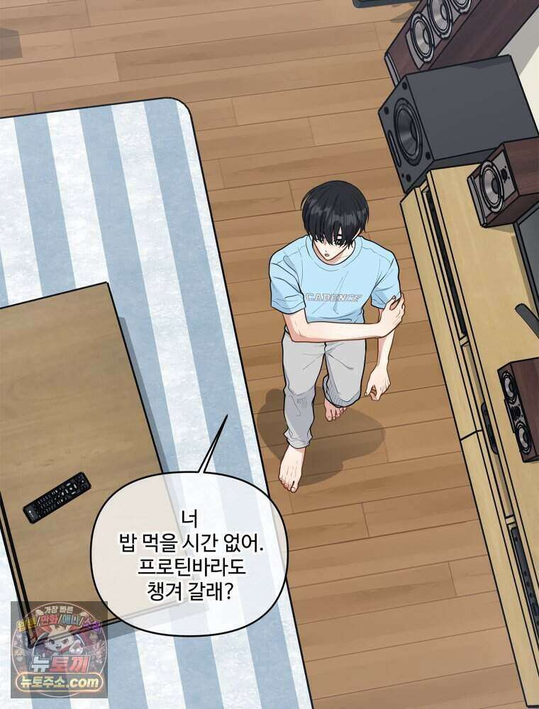 연습생 42화 18