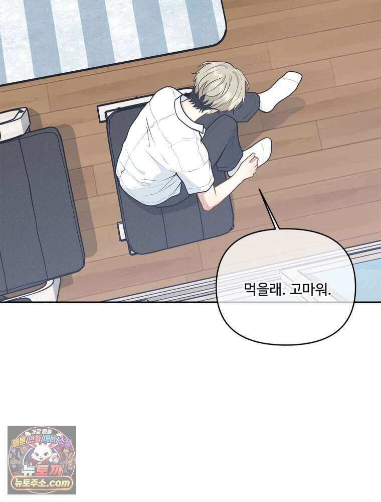 연습생 42화 19