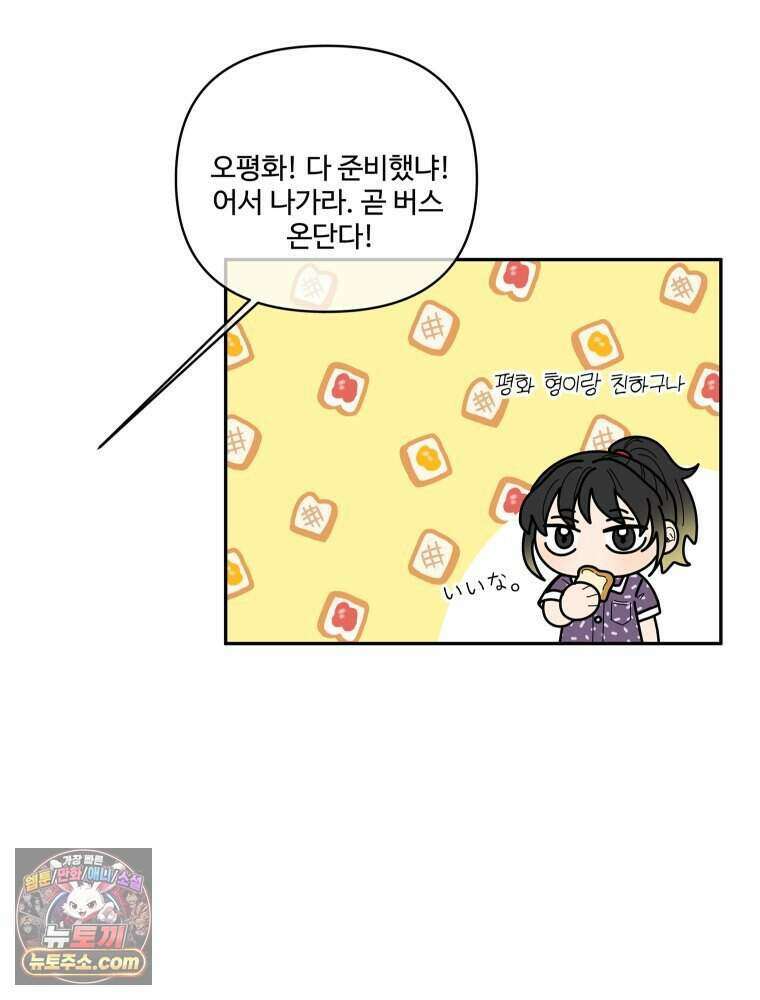 연습생 42화 20