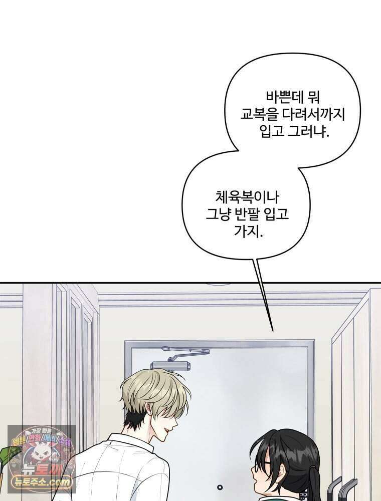연습생 42화 21