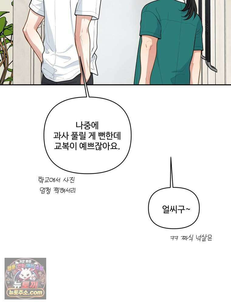 연습생 42화 22