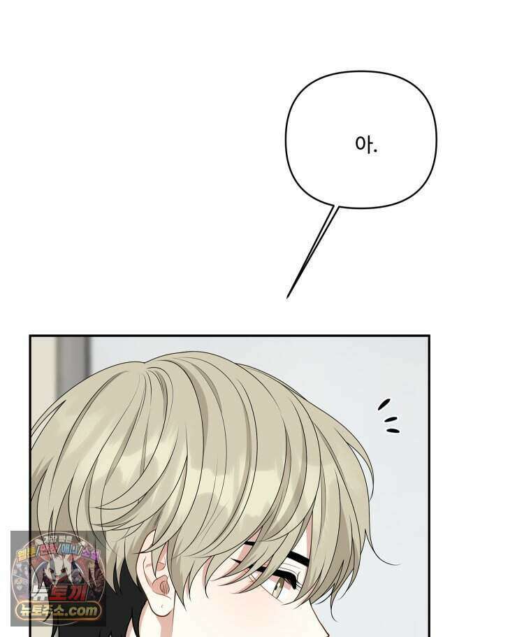 연습생 42화 23
