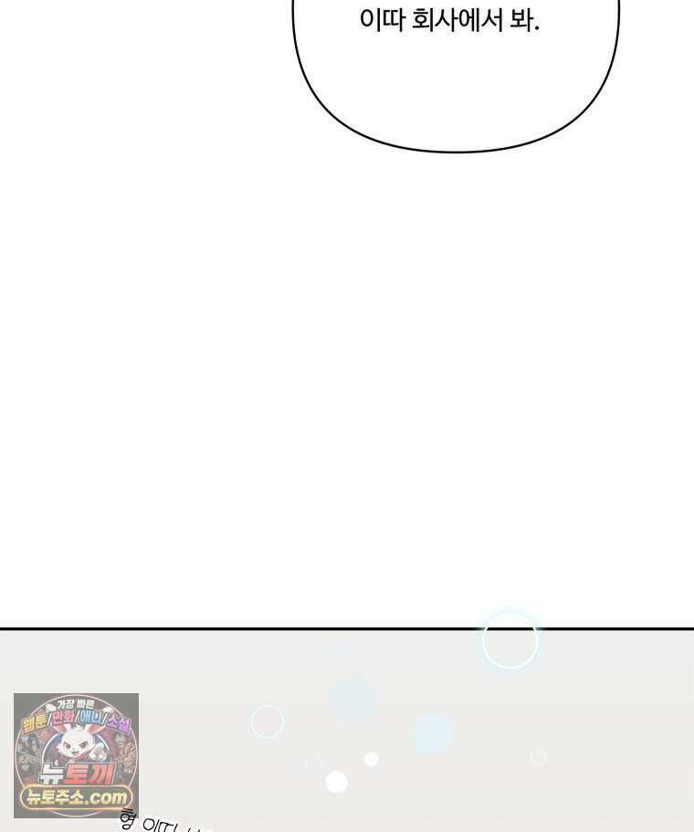 연습생 42화 27