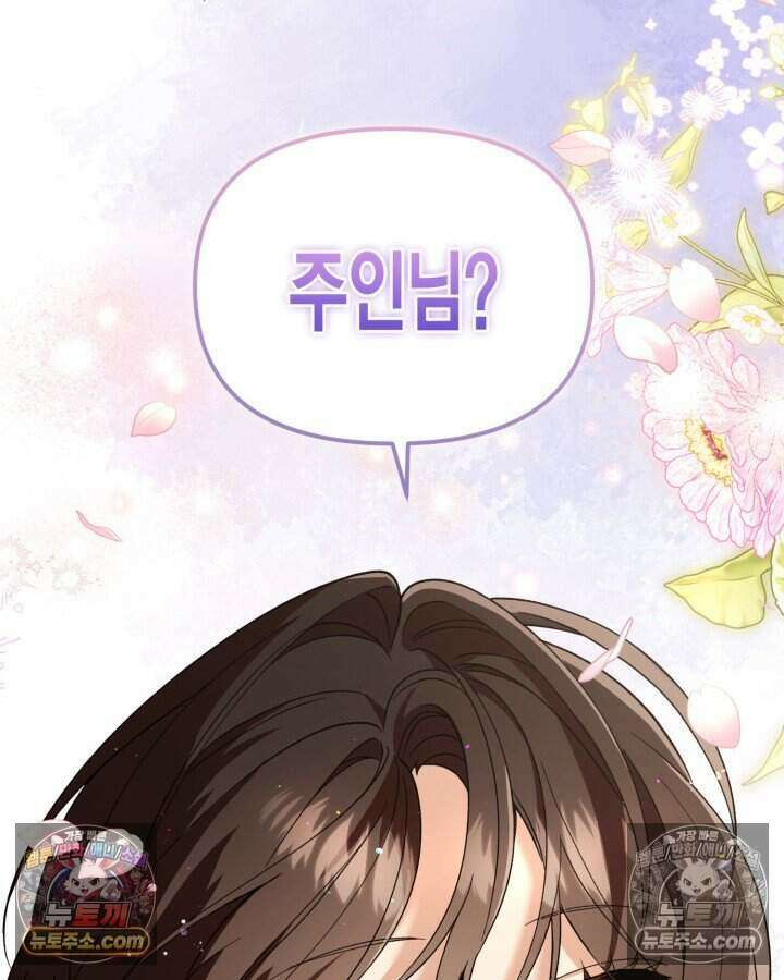 루벨파스트의 노예 37화 2