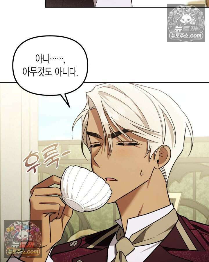 루벨파스트의 노예 37화 9