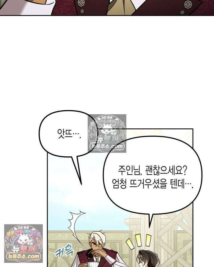 루벨파스트의 노예 37화 10