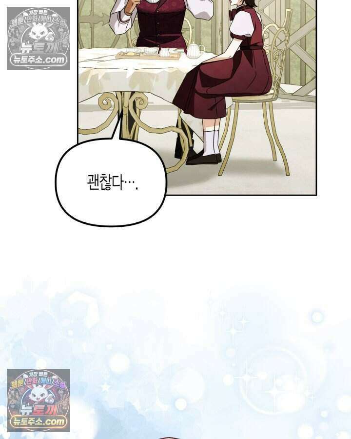 루벨파스트의 노예 37화 11