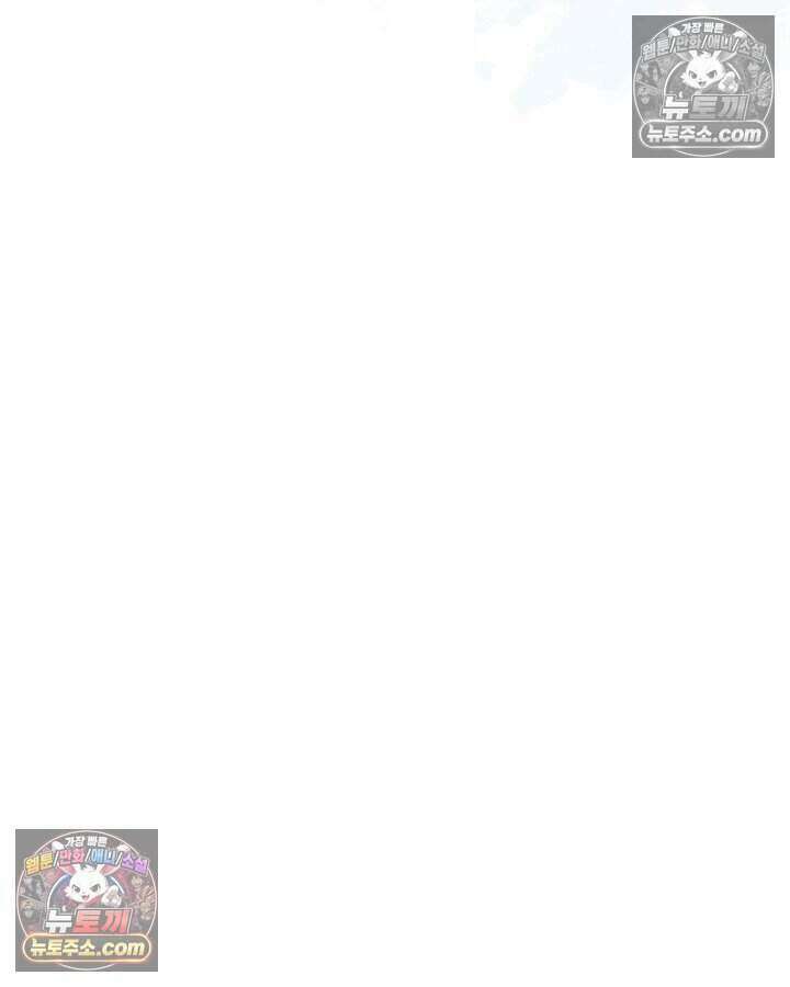 루벨파스트의 노예 37화 14