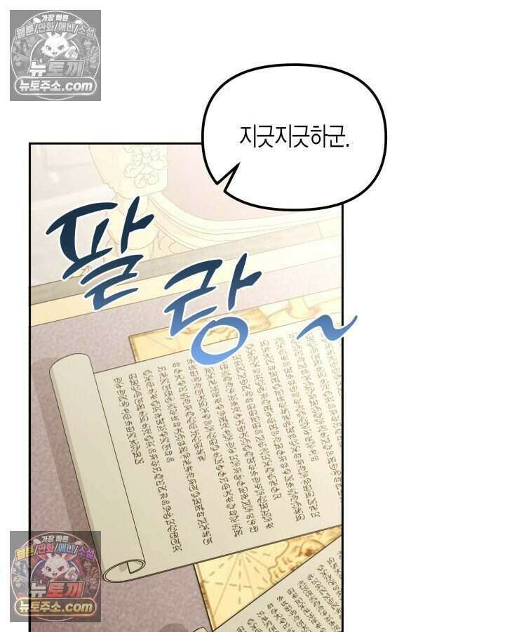 루벨파스트의 노예 37화 15