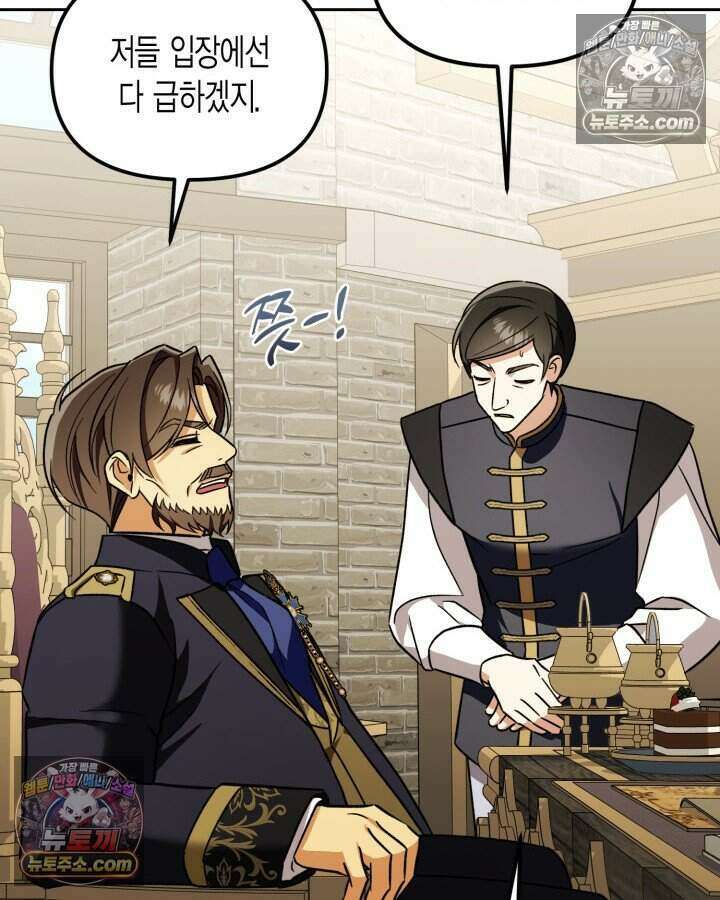 루벨파스트의 노예 37화 17