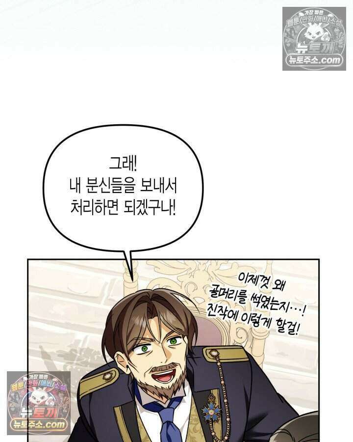 루벨파스트의 노예 37화 22