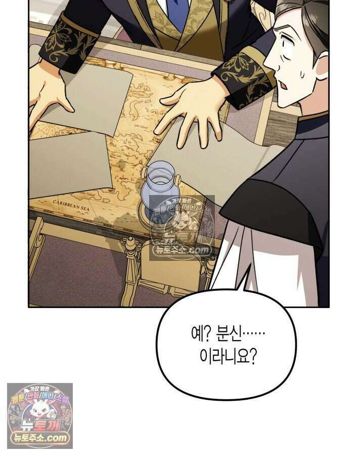 루벨파스트의 노예 37화 23
