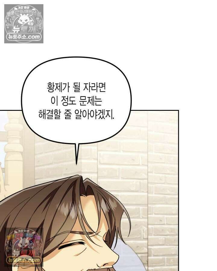 루벨파스트의 노예 37화 24