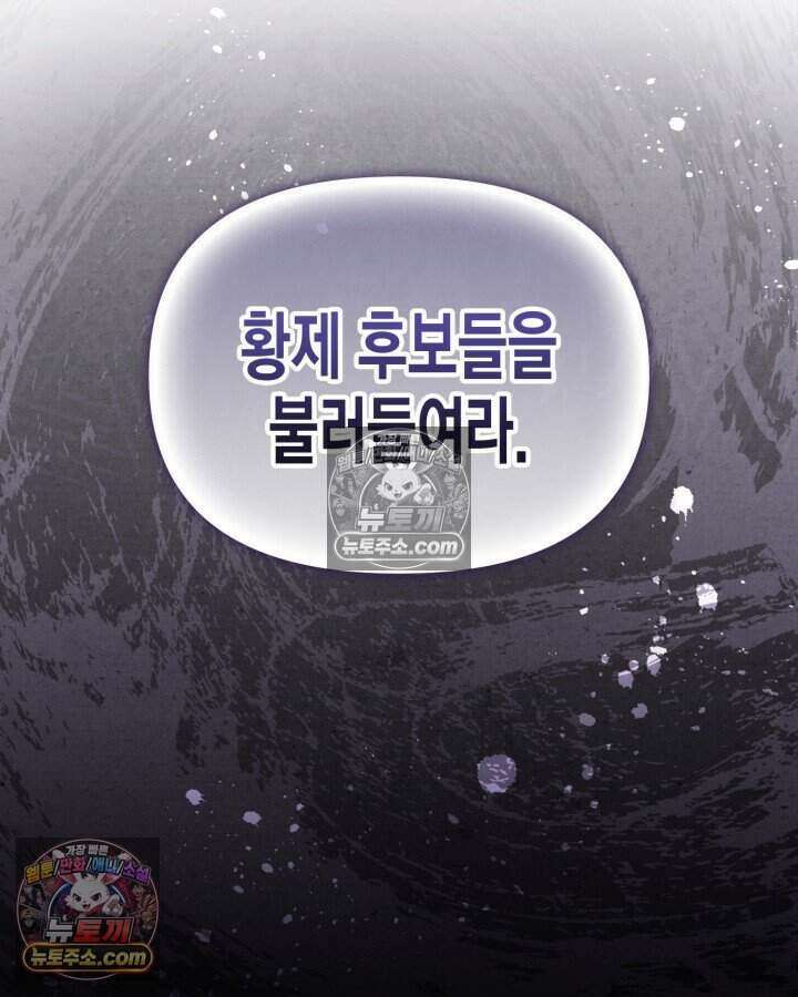 루벨파스트의 노예 37화 26