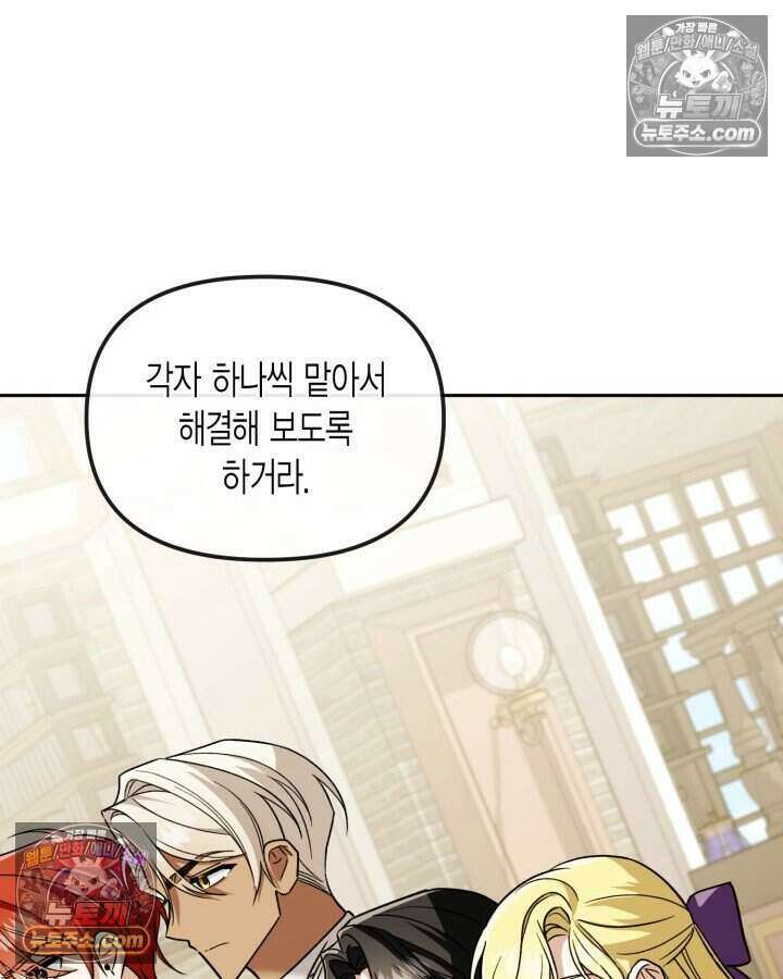루벨파스트의 노예 37화 32