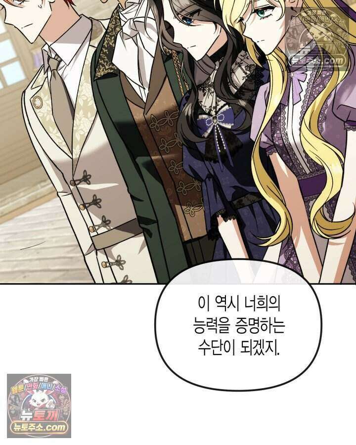 루벨파스트의 노예 37화 33