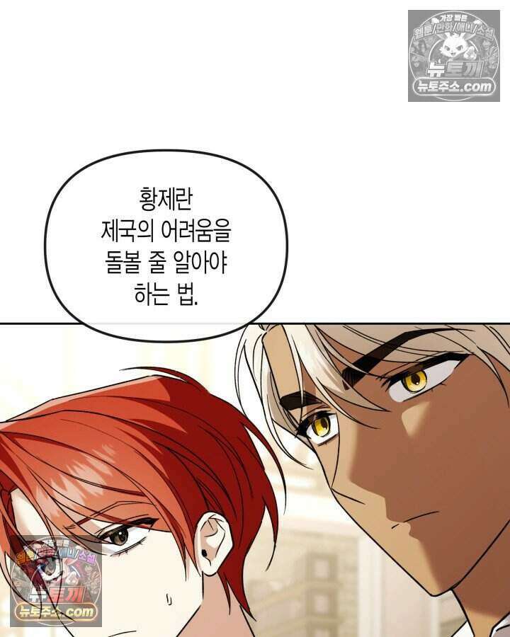 루벨파스트의 노예 37화 34
