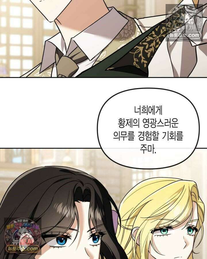루벨파스트의 노예 37화 35