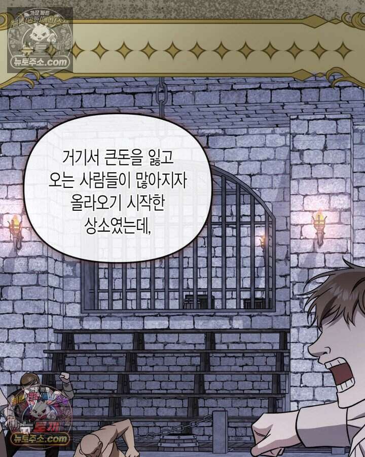 루벨파스트의 노예 37화 39