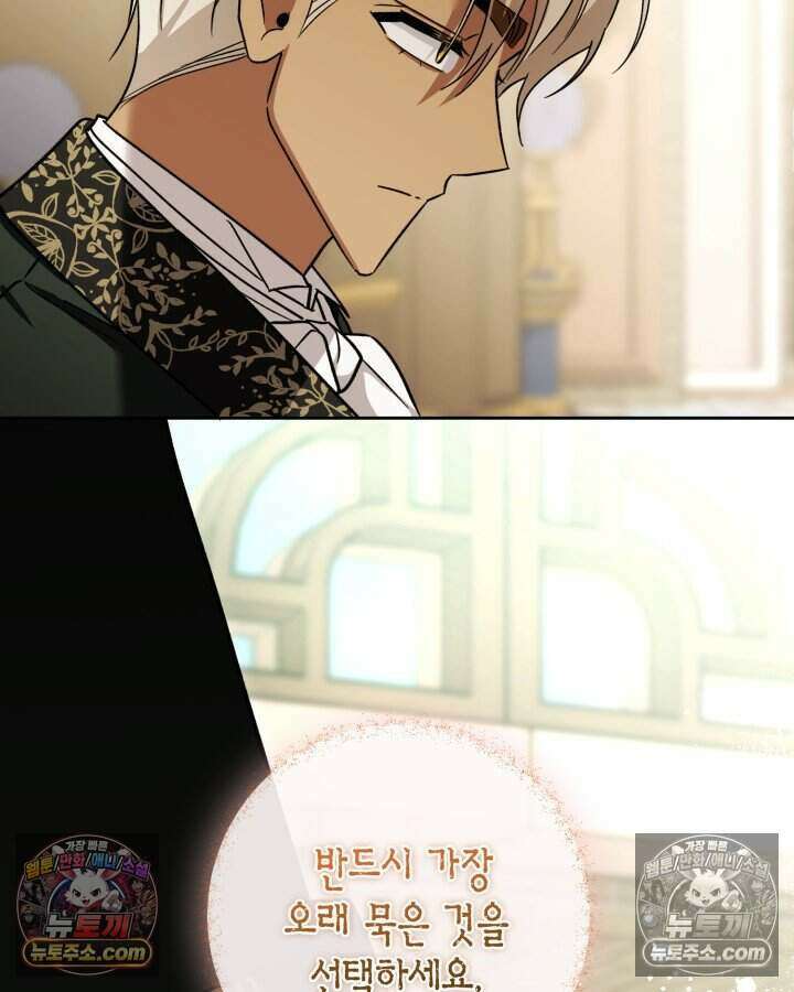 루벨파스트의 노예 37화 72