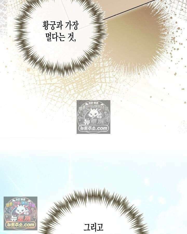 루벨파스트의 노예 37화 75