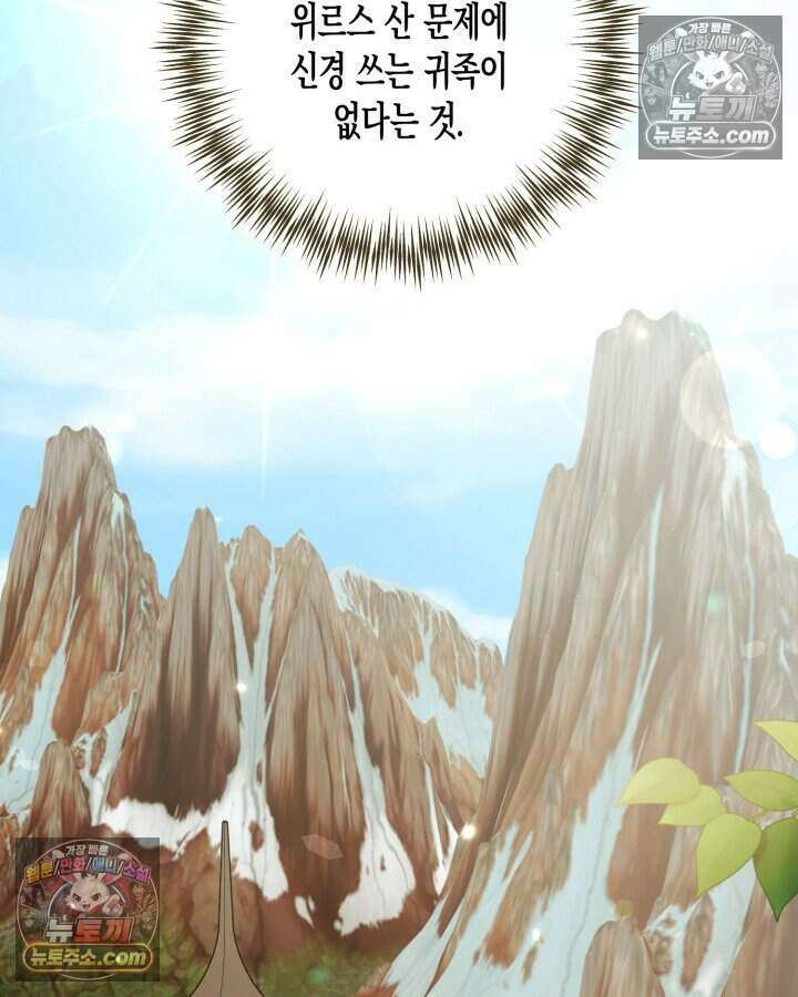 루벨파스트의 노예 37화 76
