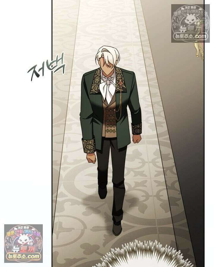 루벨파스트의 노예 37화 79