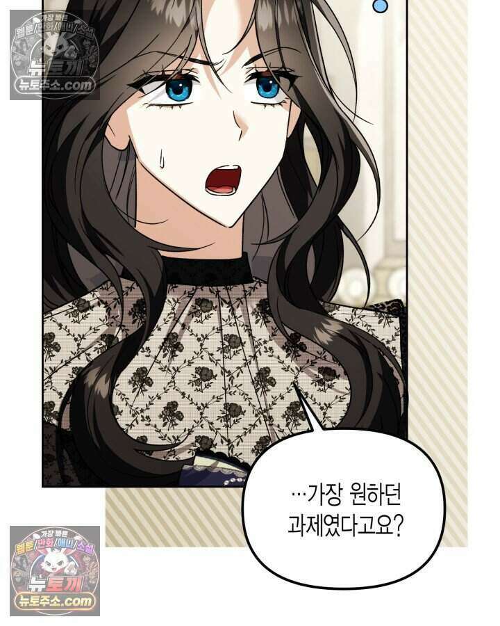 루벨파스트의 노예 37화 87