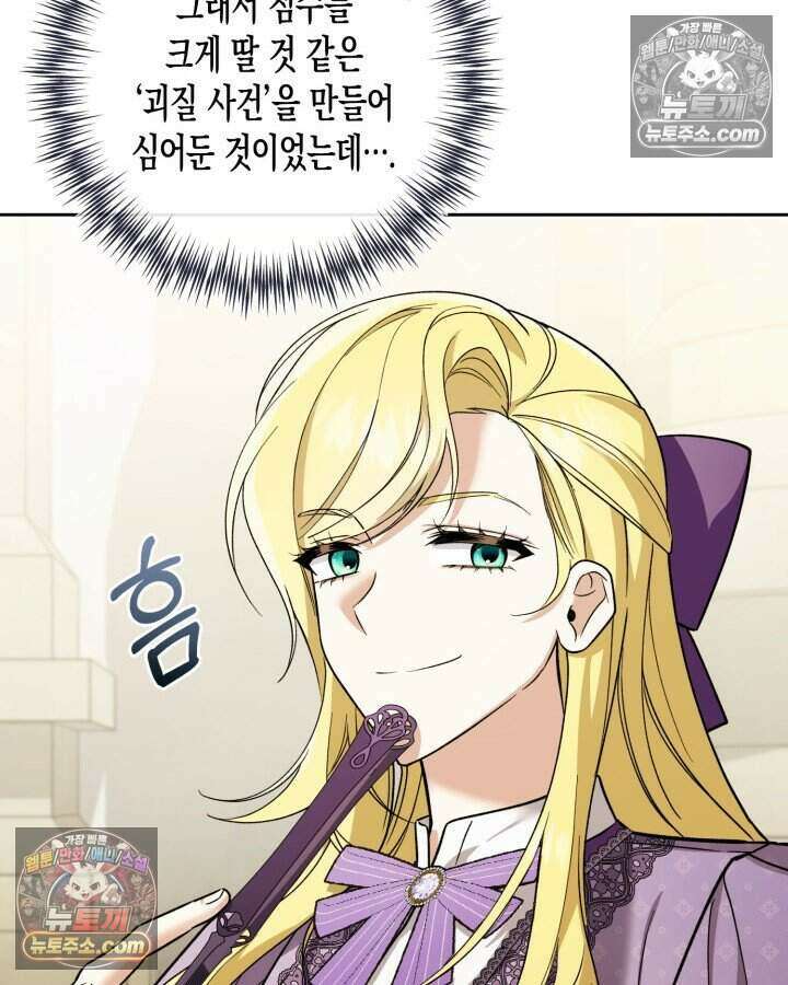 루벨파스트의 노예 37화 96