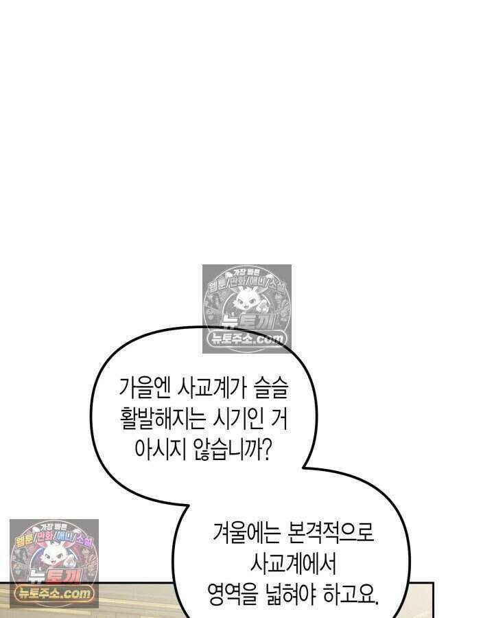 루벨파스트의 노예 37화 104