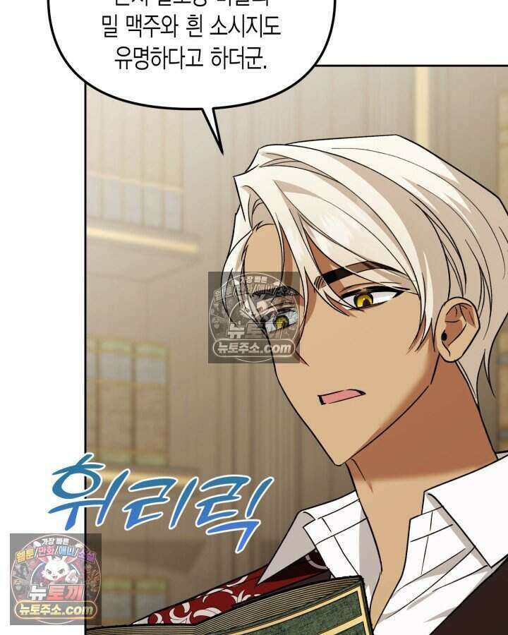 루벨파스트의 노예 37화 107