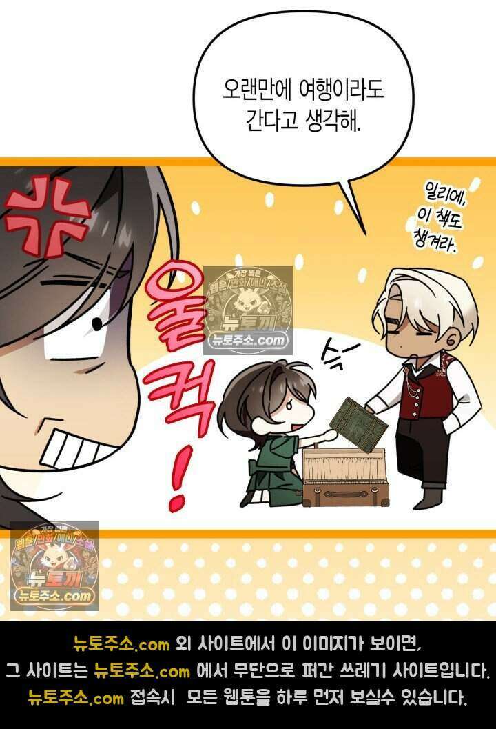 루벨파스트의 노예 37화 109