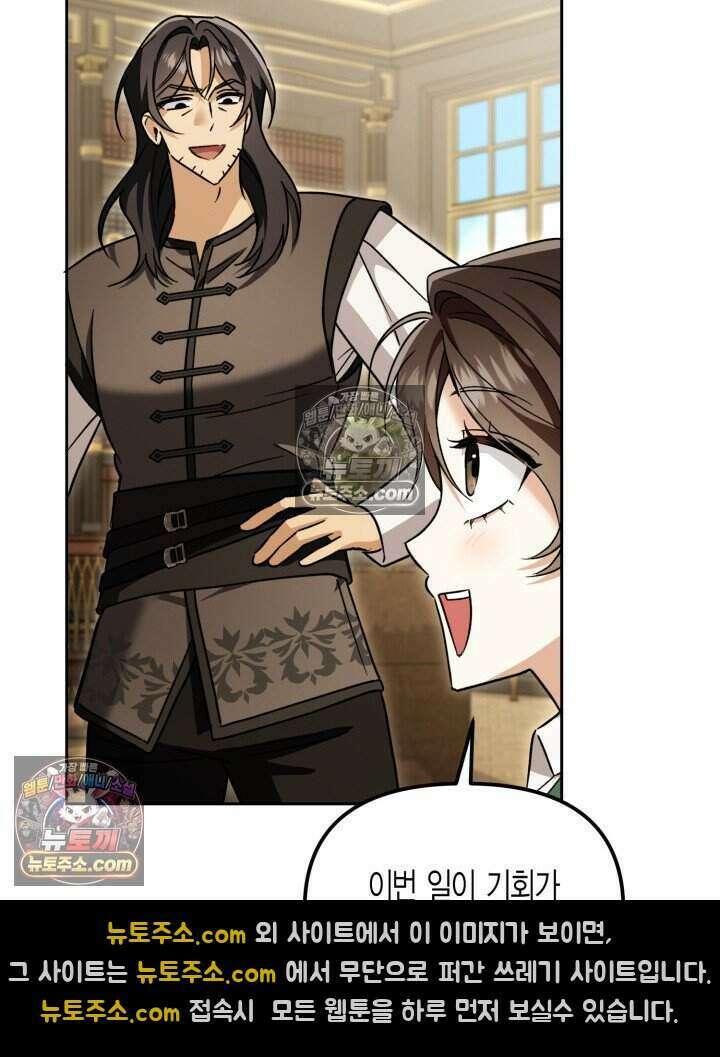 루벨파스트의 노예 37화 111
