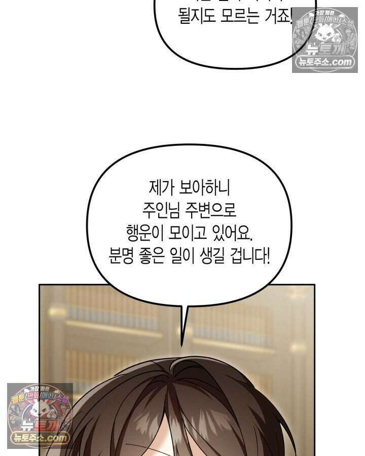 루벨파스트의 노예 37화 112