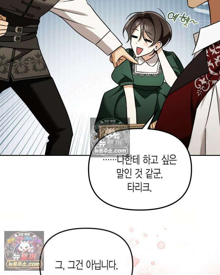 루벨파스트의 노예 37화 115