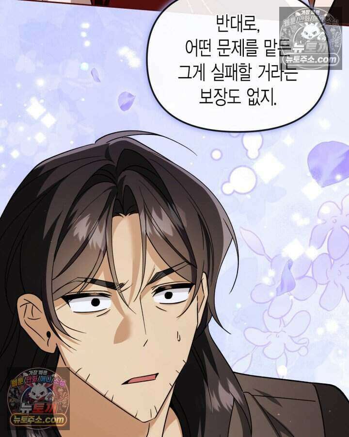 루벨파스트의 노예 37화 118