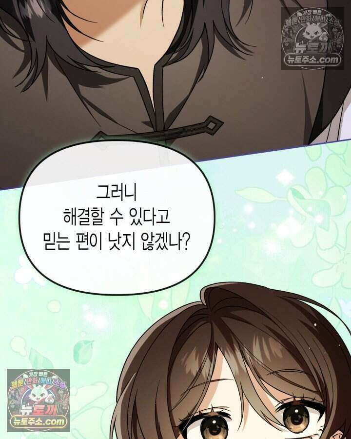 루벨파스트의 노예 37화 119