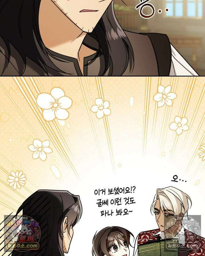 루벨파스트의 노예 37화 122