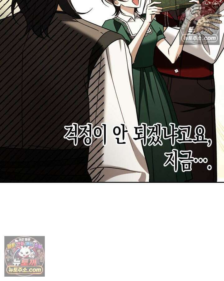 루벨파스트의 노예 37화 123