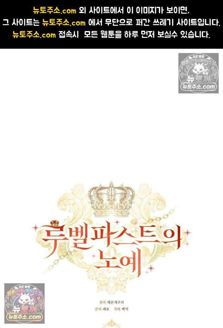 루벨파스트의 노예 40화 1