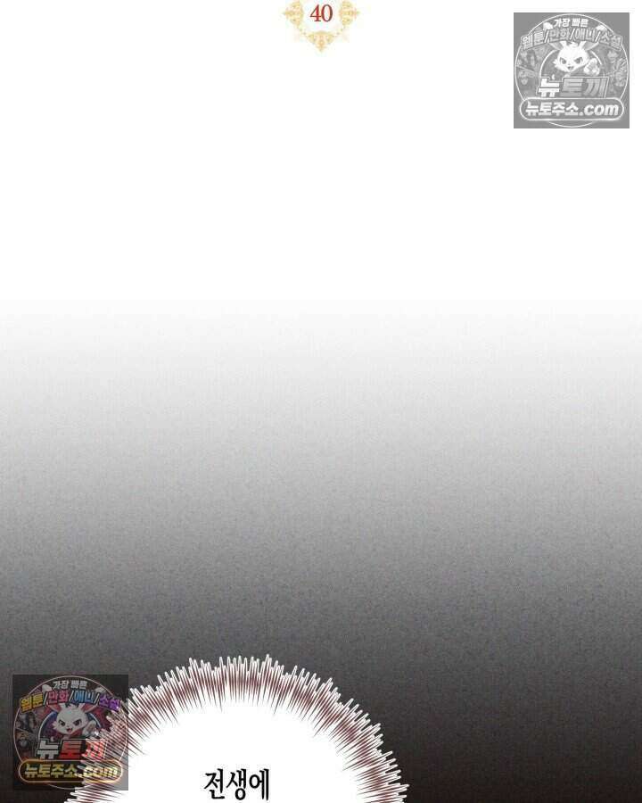 루벨파스트의 노예 40화 2