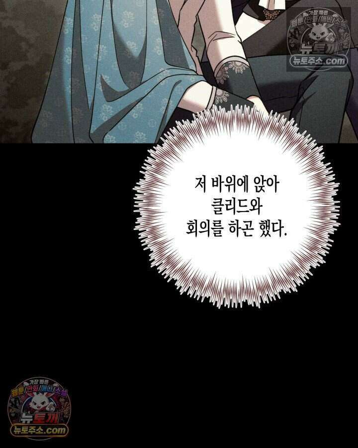 루벨파스트의 노예 40화 4