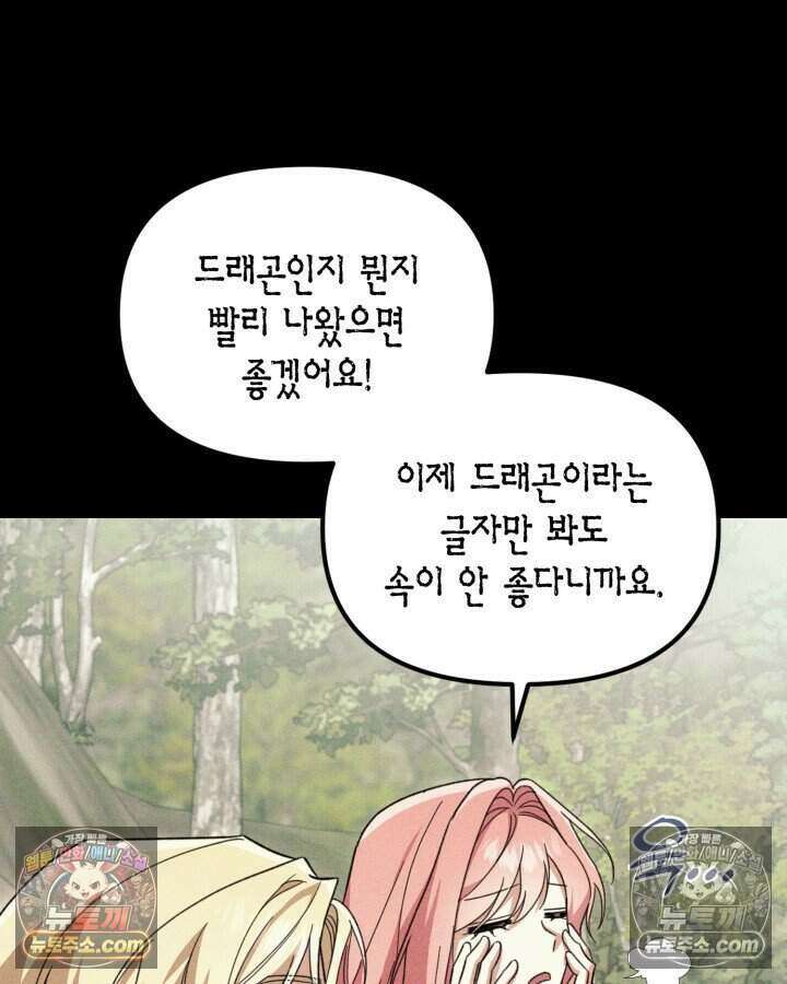 루벨파스트의 노예 40화 5