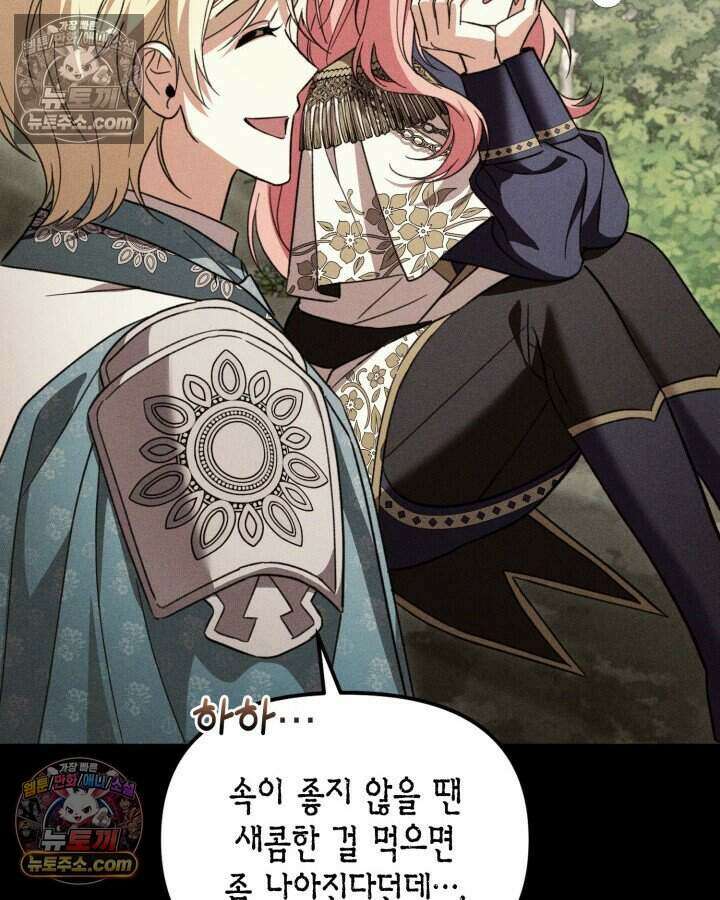 루벨파스트의 노예 40화 6