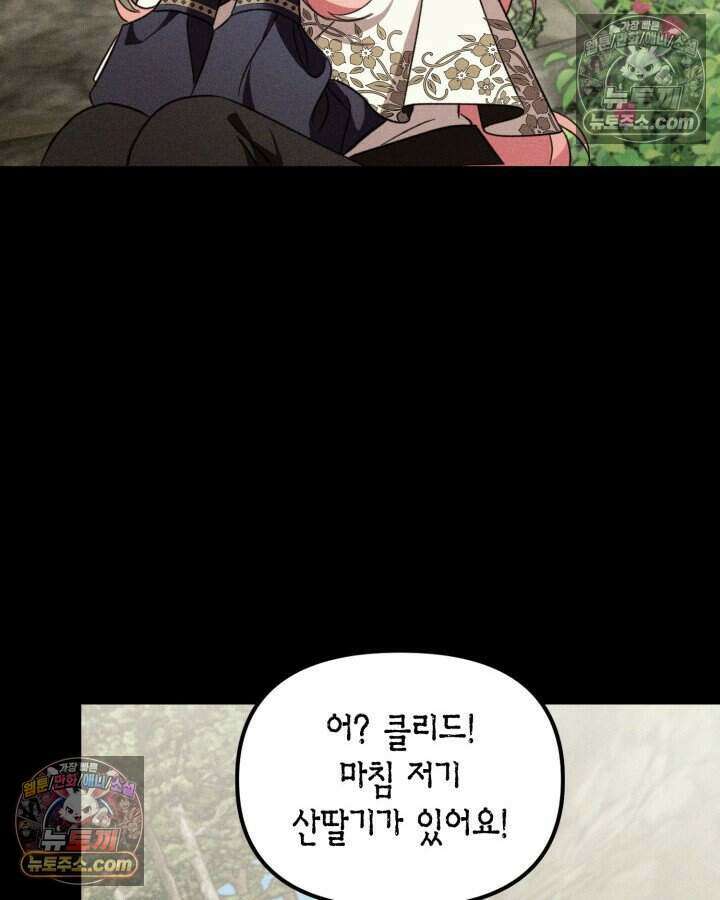루벨파스트의 노예 40화 8