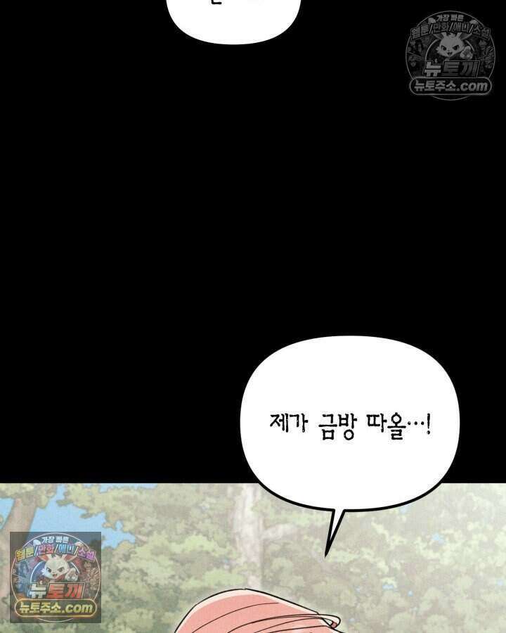 루벨파스트의 노예 40화 10
